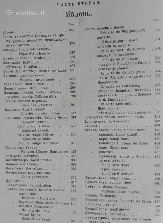 1622. Крымское Промышленное Плодоводство - nuotraukos Nr. 6