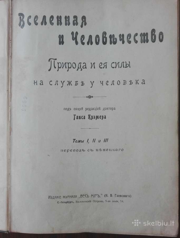 1623. Вселенная И Человьчество - nuotraukos Nr. 2