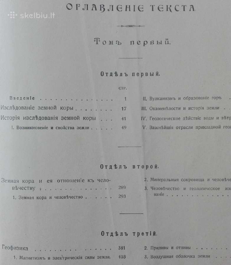 1623. Вселенная И Человьчество - nuotraukos Nr. 3