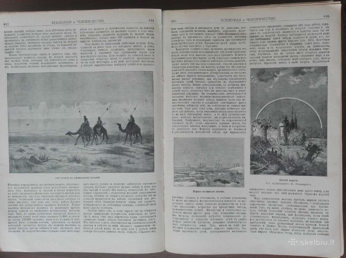 1623. Вселенная И Человьчество - nuotraukos Nr. 8