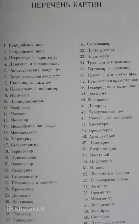 1624. По Путям Развития Жизни - nuotraukos Nr. 4