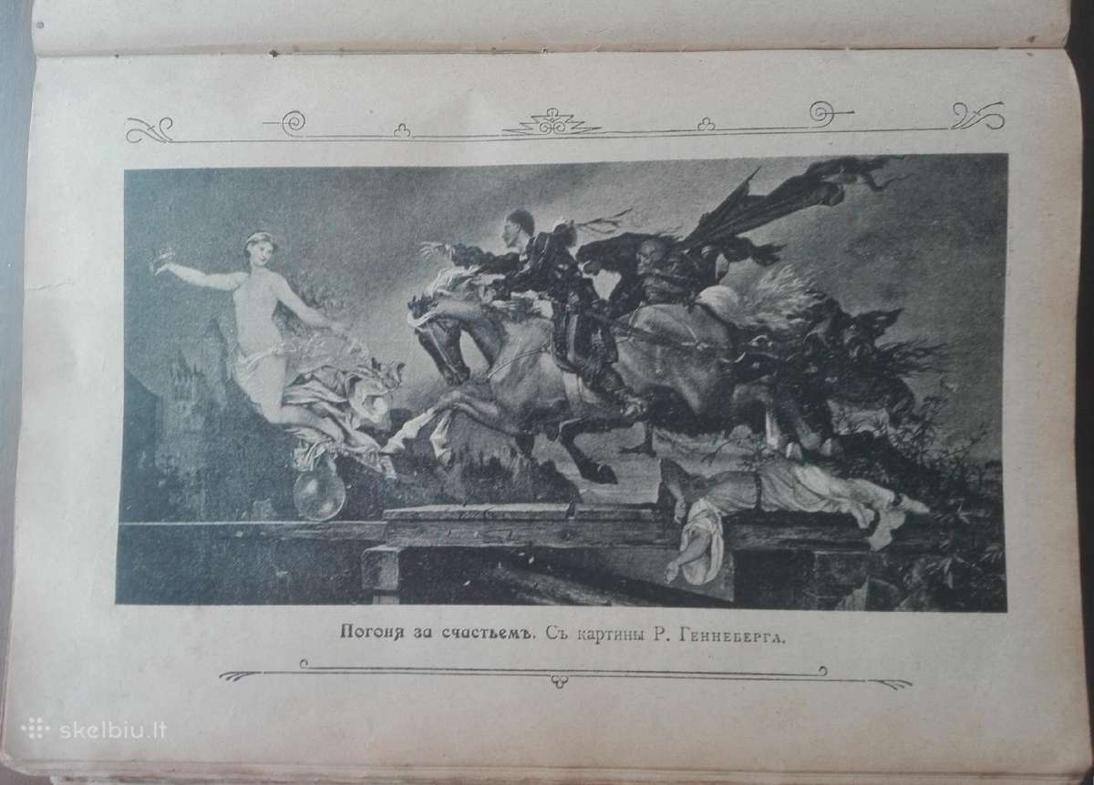 1626. Журналъ Для Всђхъ labai retas antikvarinis-k - nuotraukos Nr. 4