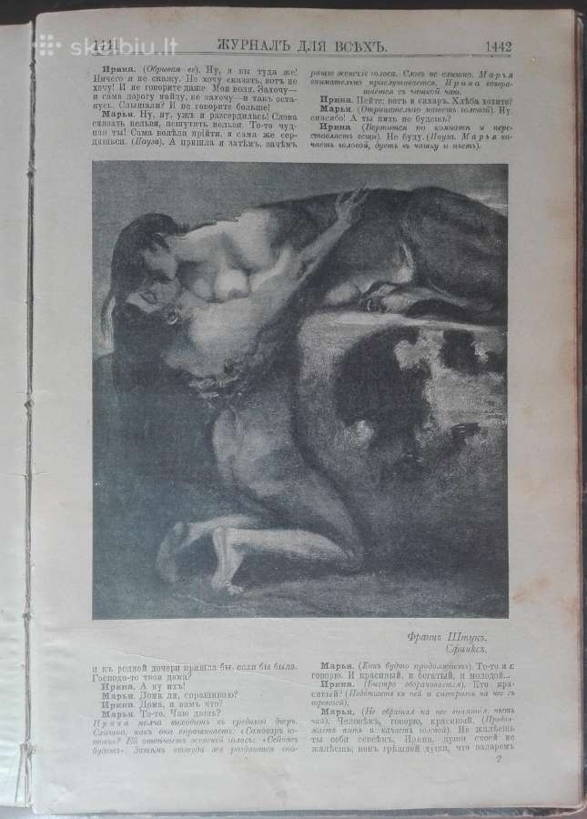 1626. Журналъ Для Всђхъ labai retas antikvarinis-k - nuotraukos Nr. 6