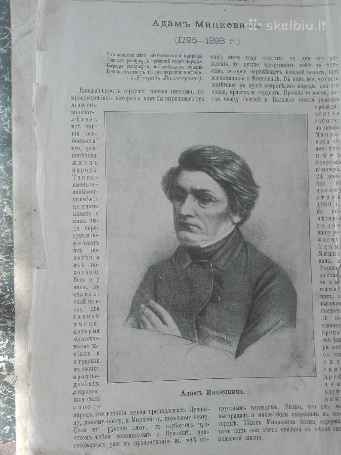 1626. Журналъ Для Всђхъ labai retas antikvarinis-k - nuotraukos Nr. 8