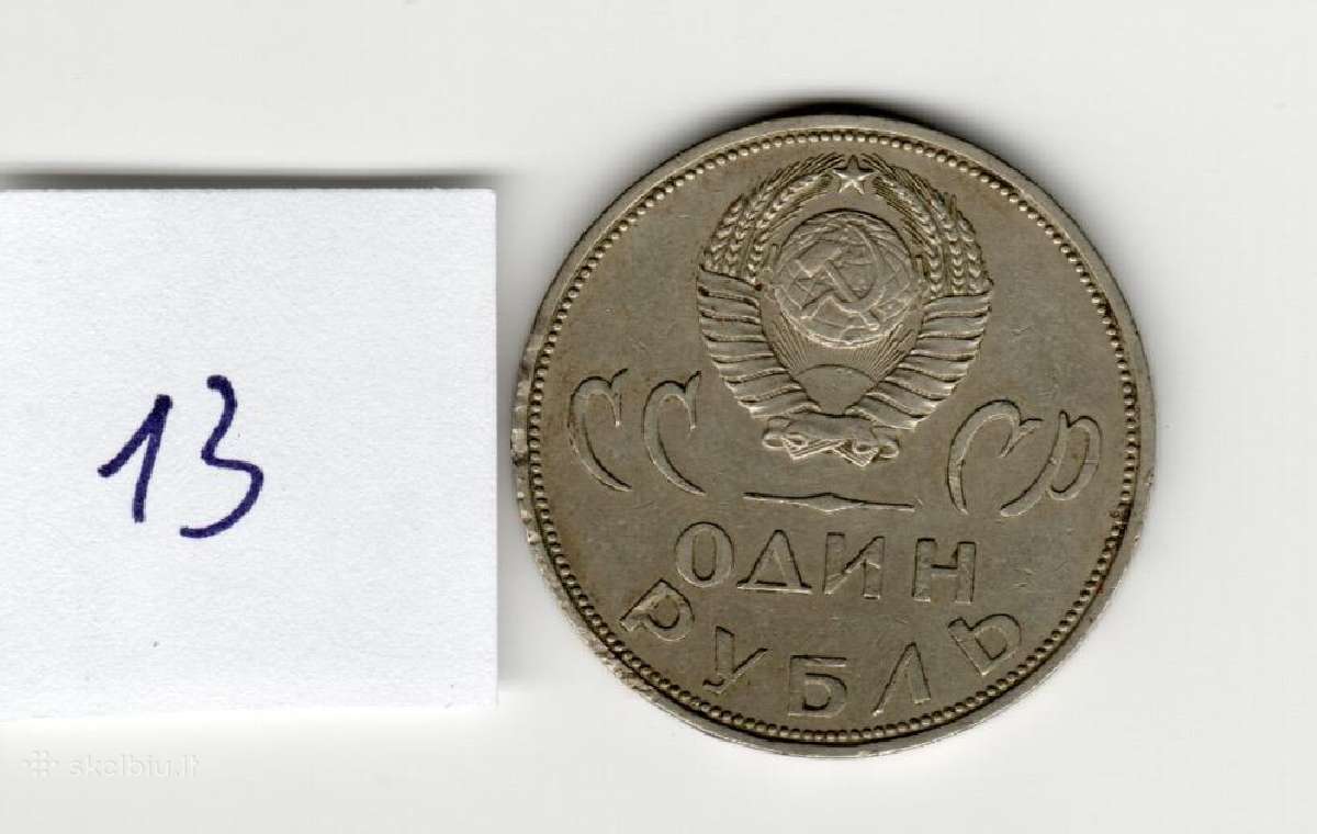 TSRS proginės 1 rublio nominalo monetos - nuotraukos Nr. 4
