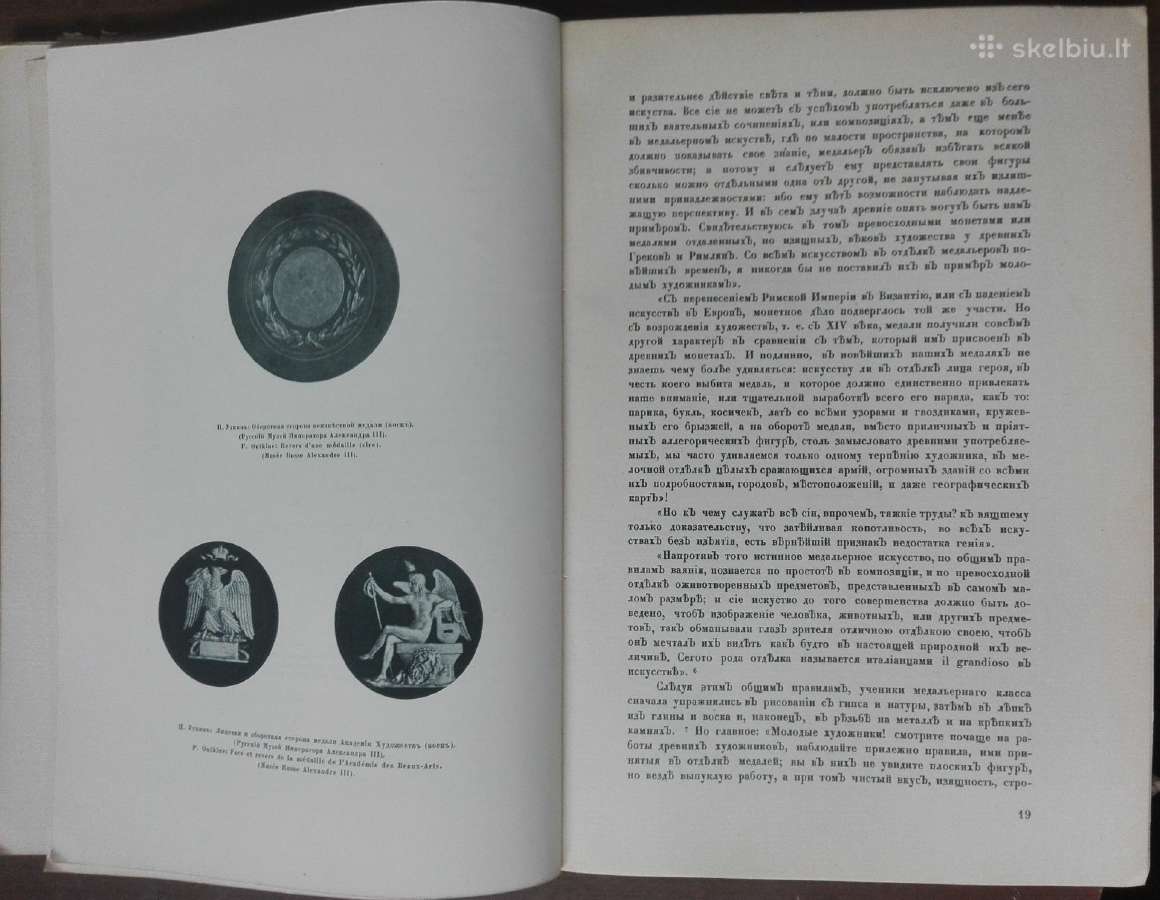 1627. Старые Годы labai retas antikvarinis-kolekci - nuotraukos Nr. 4