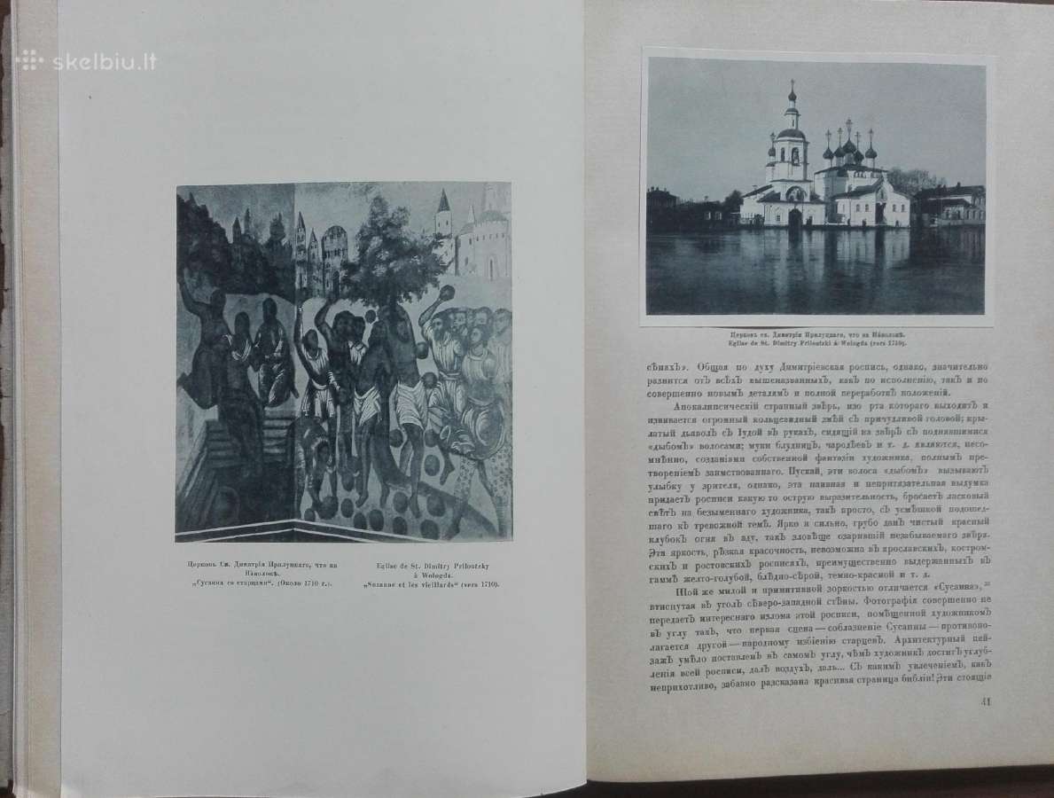 1627. Старые Годы labai retas antikvarinis-kolekci - nuotraukos Nr. 5