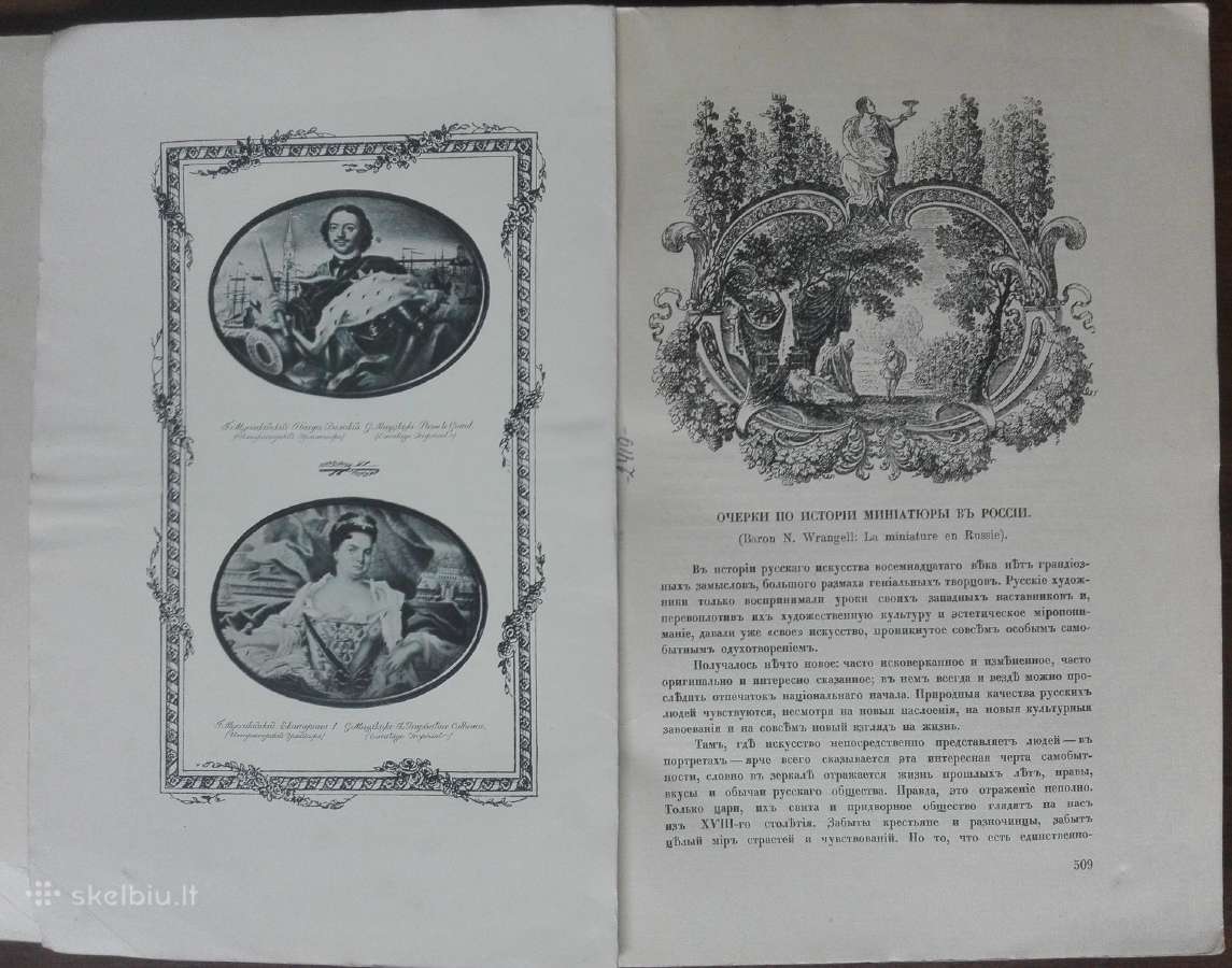 1627. Старые Годы labai retas antikvarinis-kolekci - nuotraukos Nr. 8