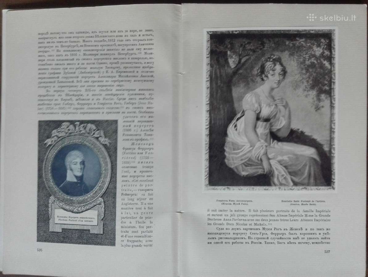 1627. Старые Годы labai retas antikvarinis-kolekci - nuotraukos Nr. 9