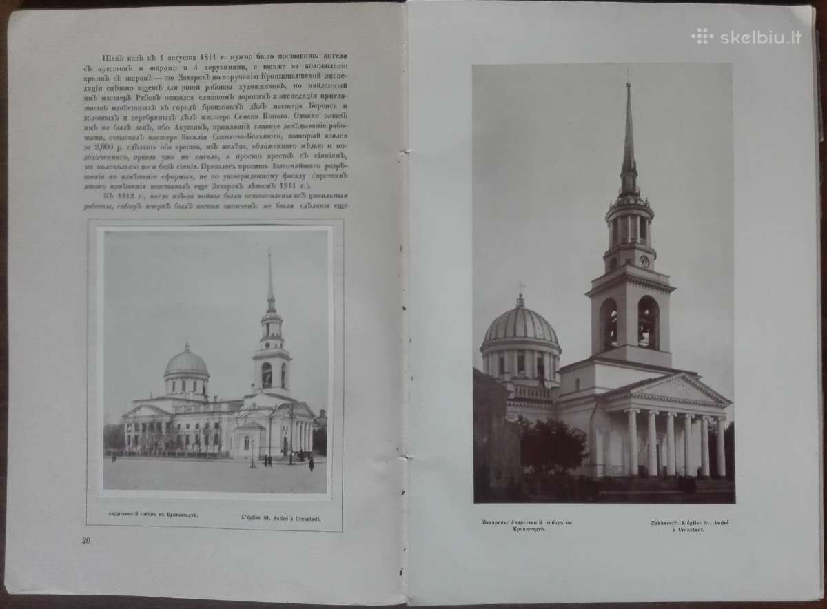 1627. Старые Годы labai retas antikvarinis-kolekci - nuotraukos Nr. 13