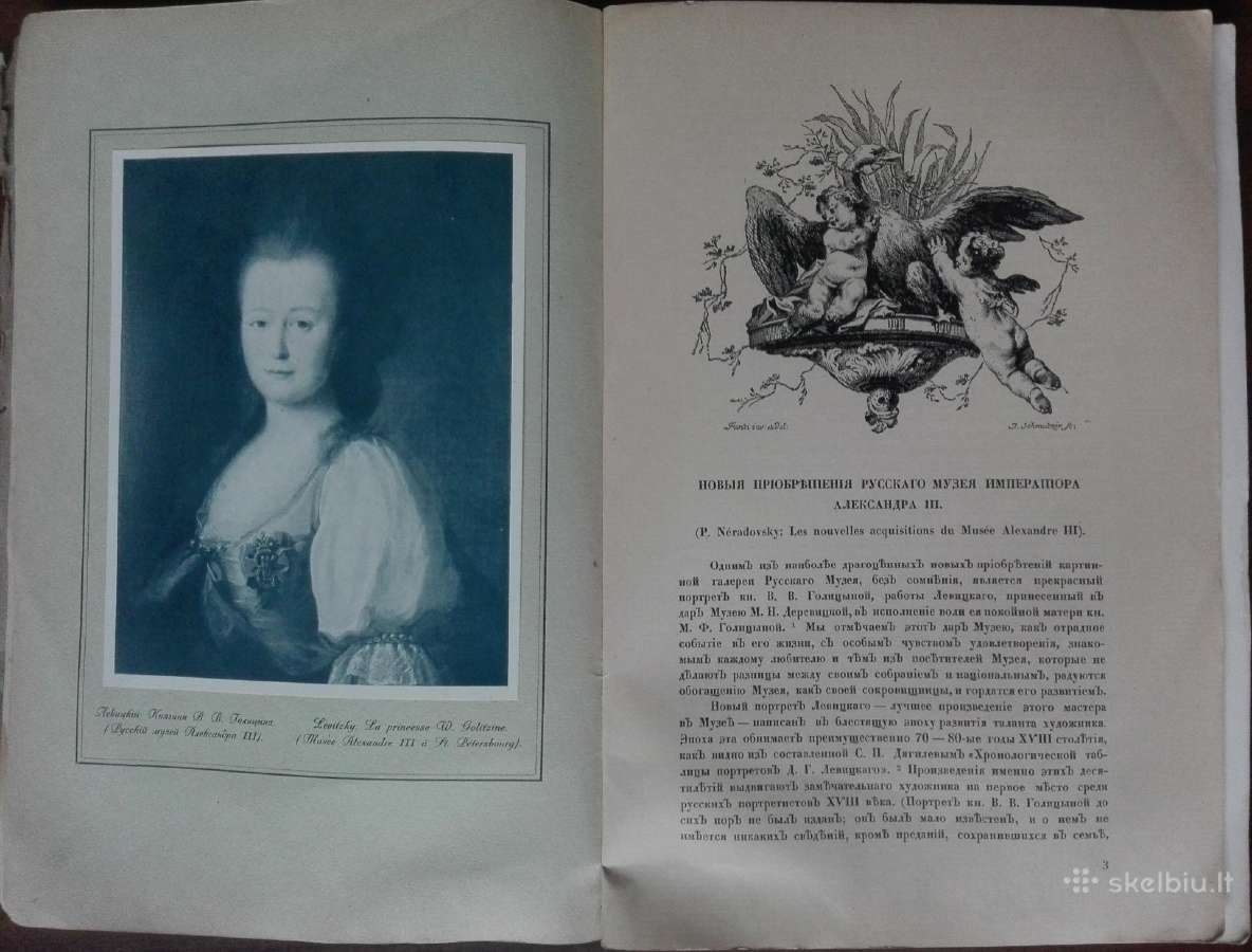 1627. Старые Годы labai retas antikvarinis-kolekci - nuotraukos Nr. 15
