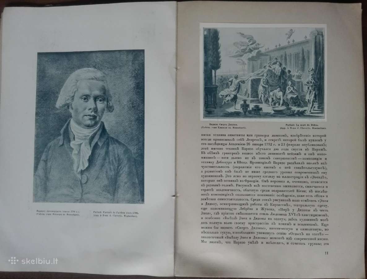 1627. Старые Годы labai retas antikvarinis-kolekci - nuotraukos Nr. 16