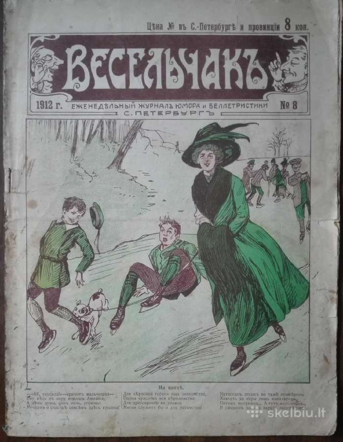 1628. Весельчакъ labai retas antikvarinis-kolekcin - nuotraukos Nr. 3