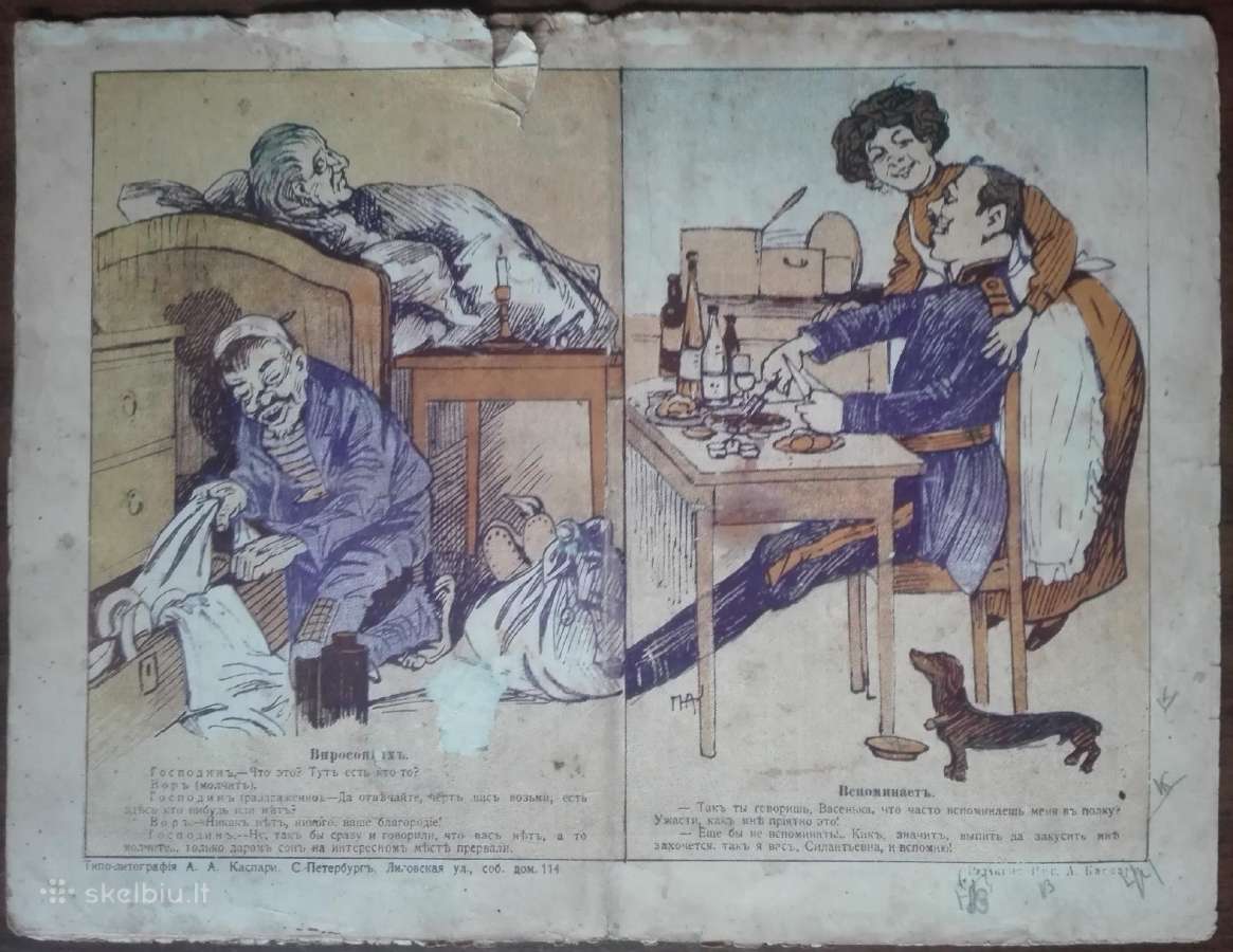 1628. Весельчакъ labai retas antikvarinis-kolekcin - nuotraukos Nr. 5
