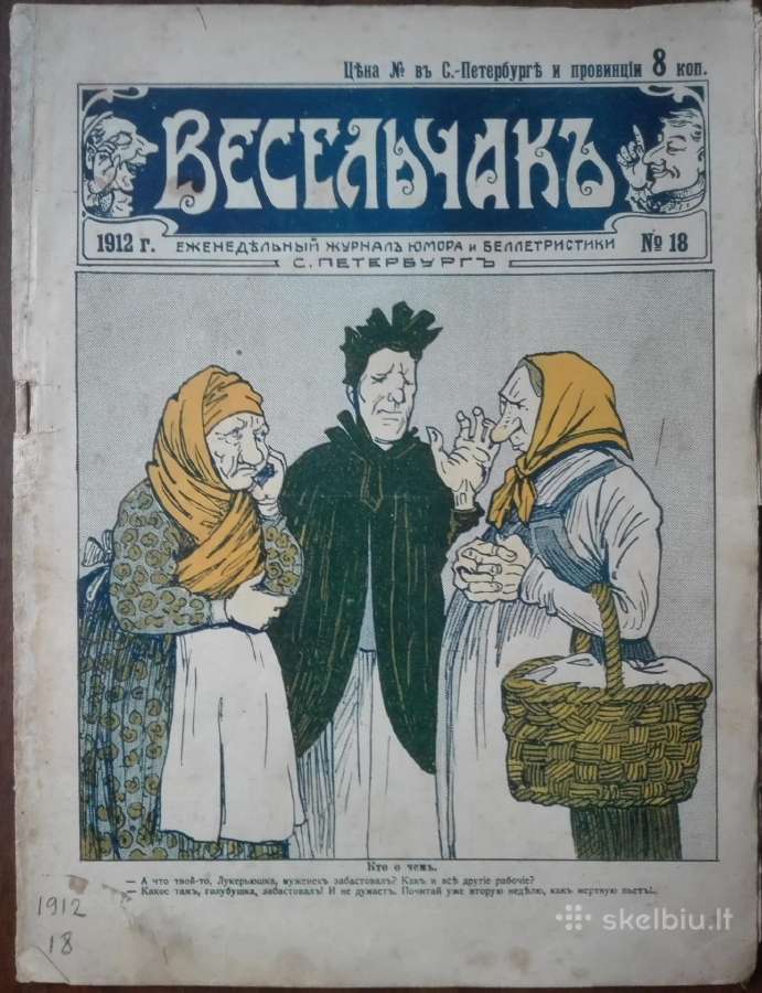 1628. Весельчакъ labai retas antikvarinis-kolekcin - nuotraukos Nr. 6