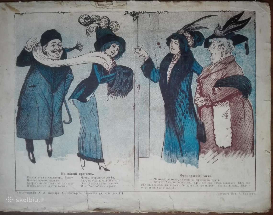 1628. Весельчакъ labai retas antikvarinis-kolekcin - nuotraukos Nr. 9