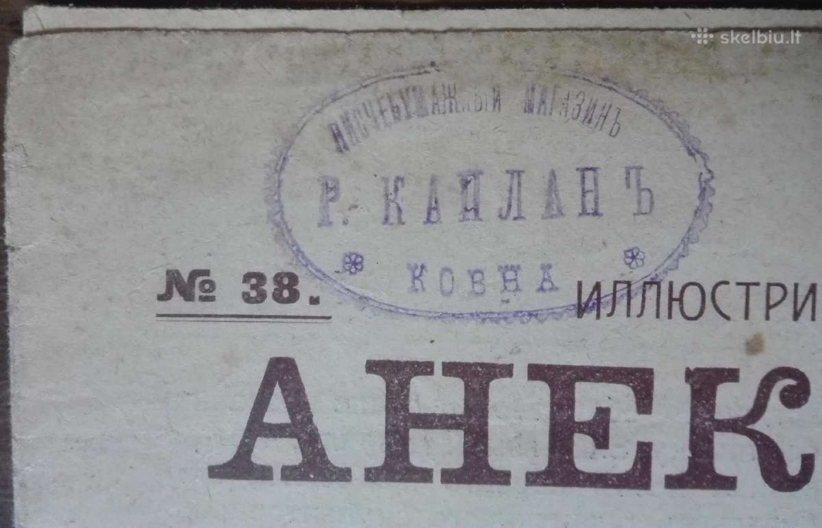 1630. Иллюстрированные Анекдоты labai retas antikv - nuotraukos Nr. 2