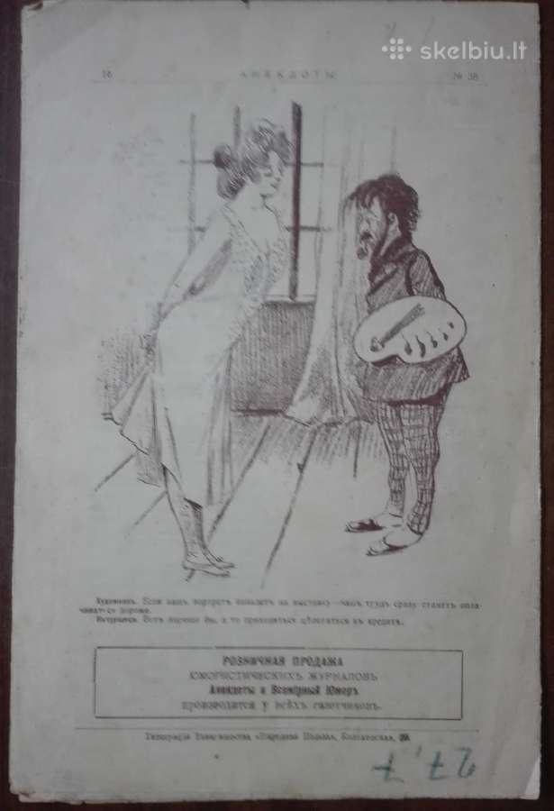 1630. Иллюстрированные Анекдоты labai retas antikv - nuotraukos Nr. 4