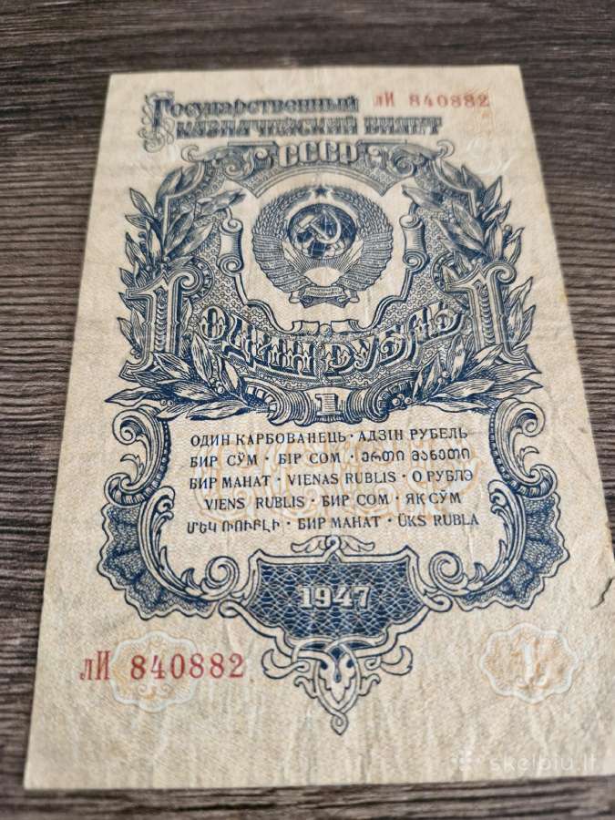 1 Ssr Rublis 1947m.