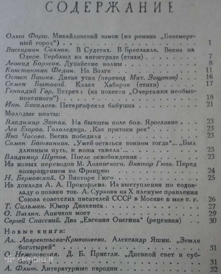 1632. Ленинград labai retas antikvarinis-kolekcini - nuotraukos Nr. 2