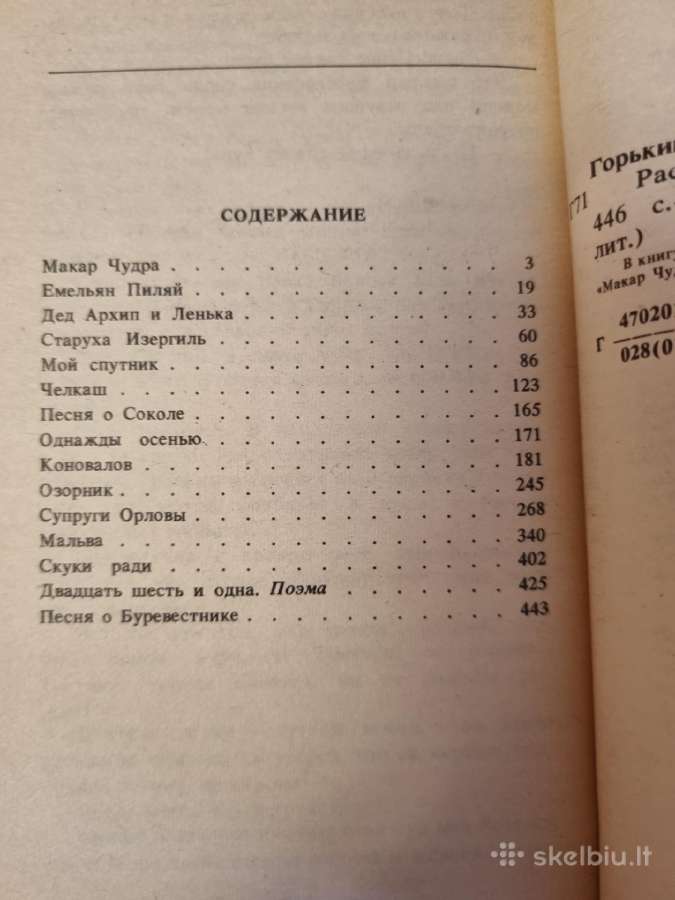 M.gorkis apsakymai rusų kalba - nuotraukos Nr. 3