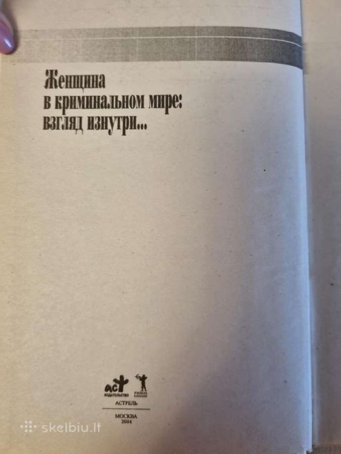 Išsiskyrus ir labai pavojinga - nuotraukos Nr. 2