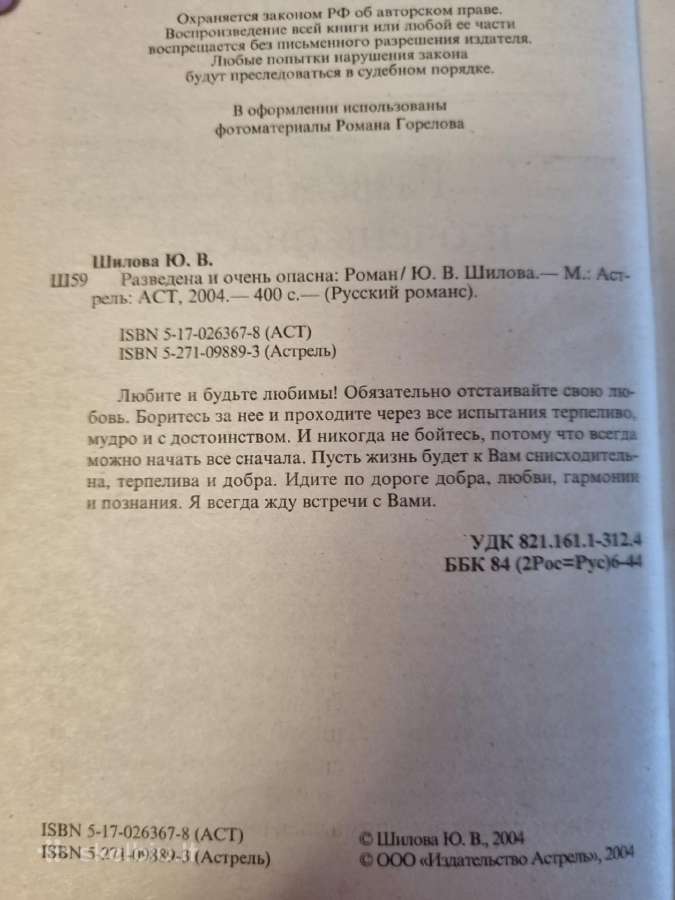 Išsiskyrus ir labai pavojinga - nuotraukos Nr. 3