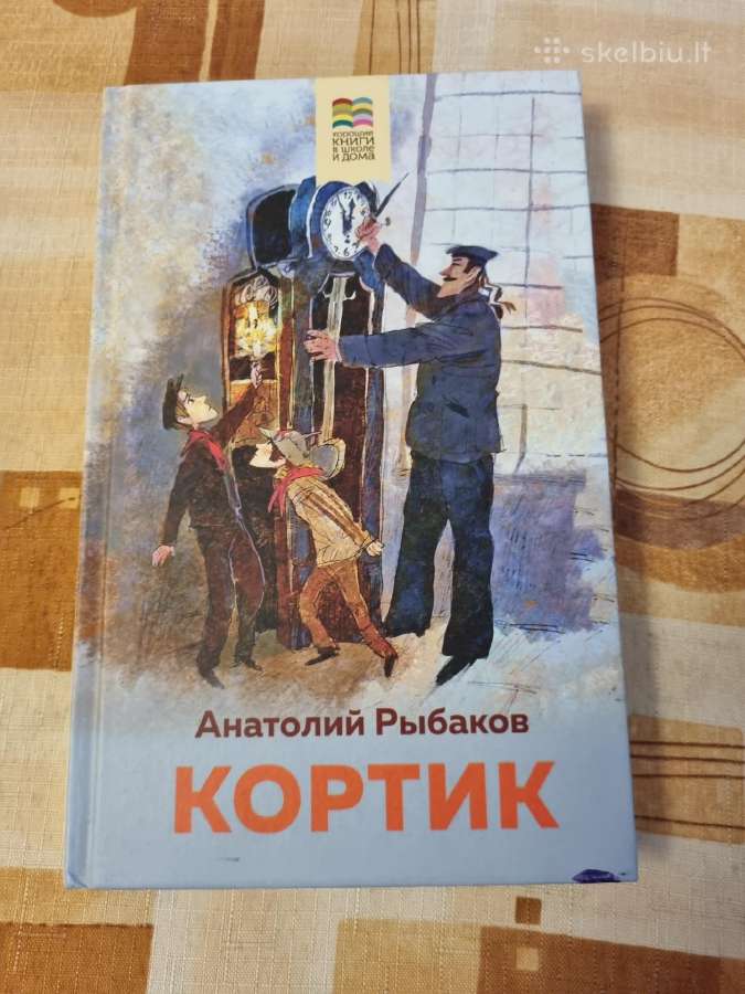 Durklas rusų kalba