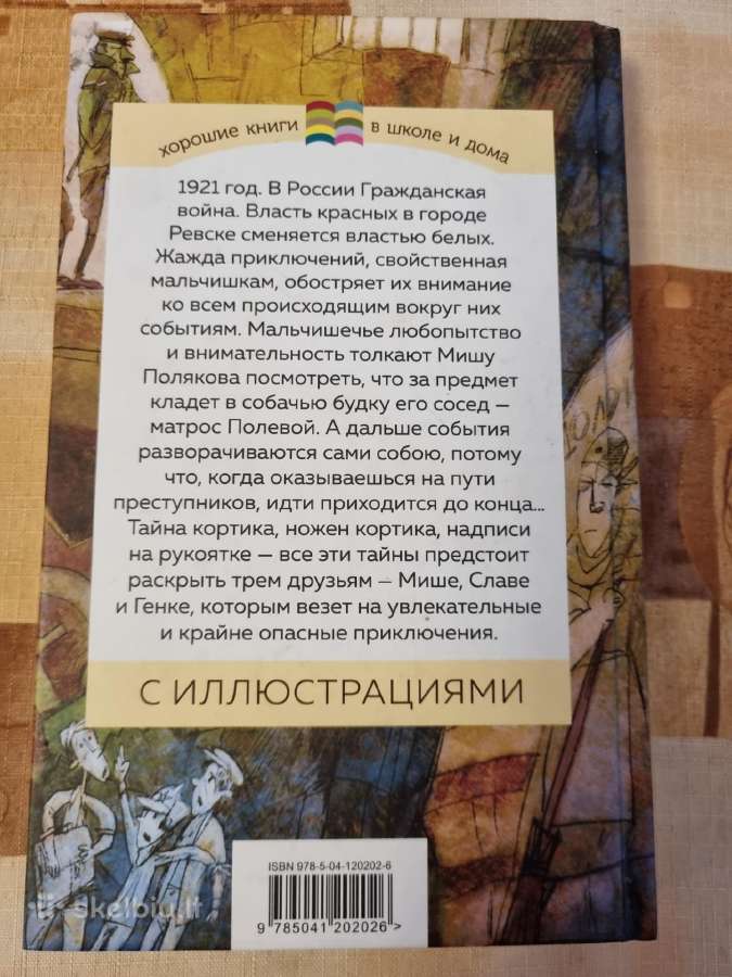 Durklas rusų kalba - nuotraukos Nr. 7