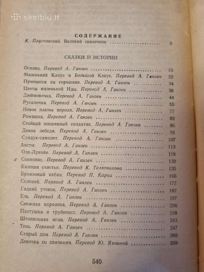 Anderseno pasakos ir istorijos - nuotraukos Nr. 3