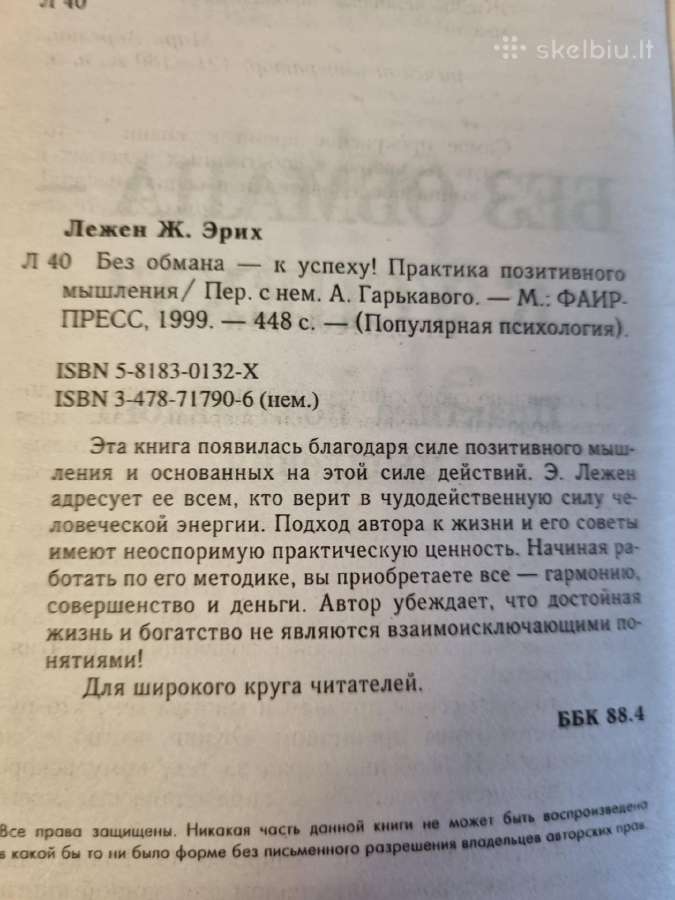 Be apgaulės į sėkmę rusų kalba - nuotraukos Nr. 4