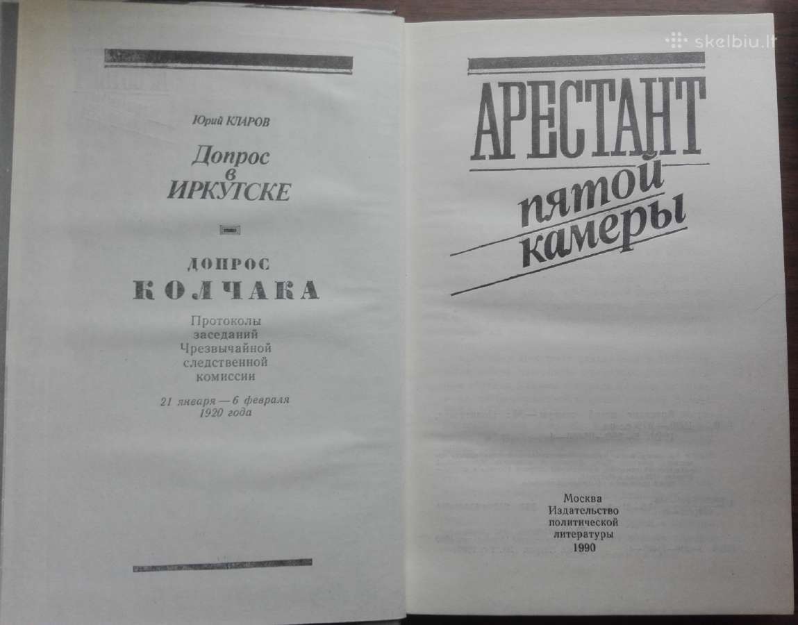 1648. Арестант Пятой Камеры - nuotraukos Nr. 2