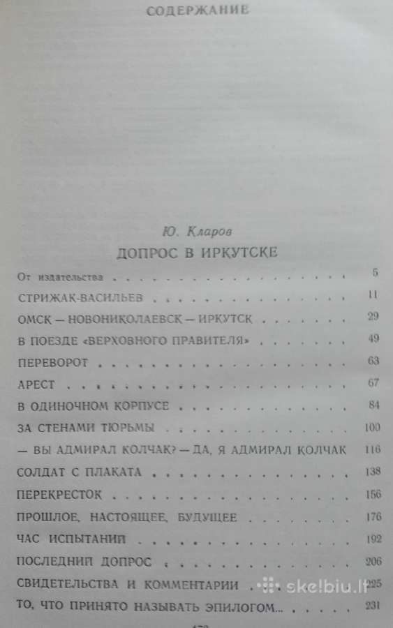 1648. Арестант Пятой Камеры - nuotraukos Nr. 4