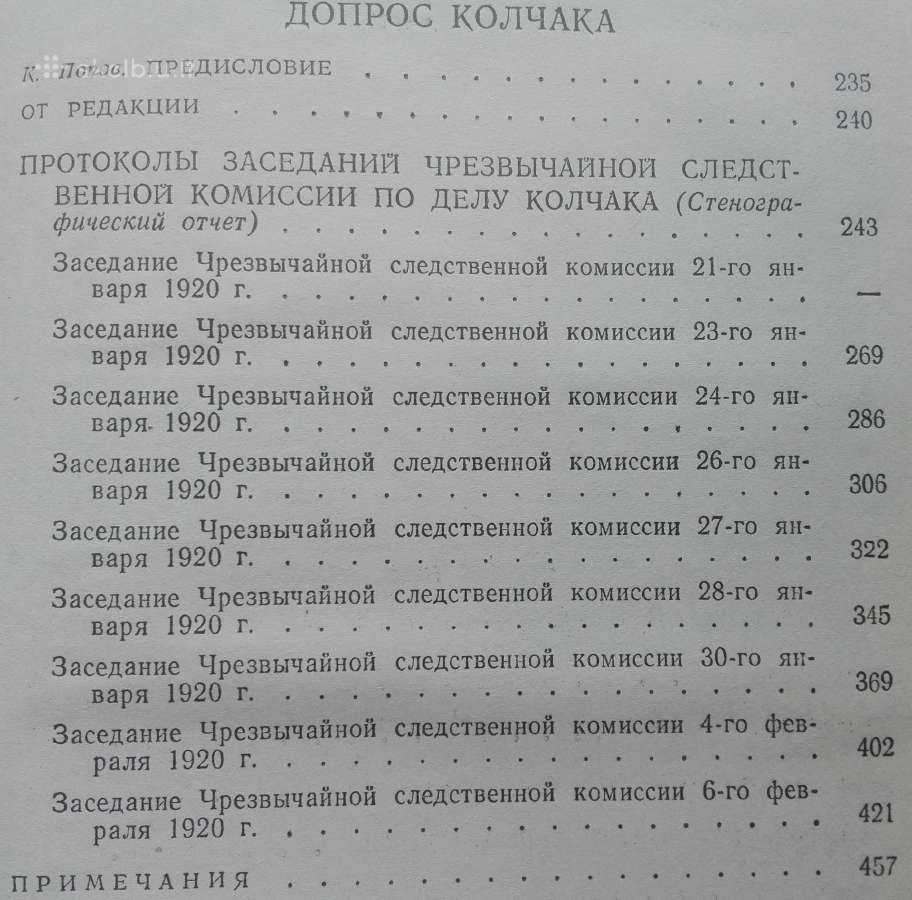1648. Арестант Пятой Камеры - nuotraukos Nr. 5