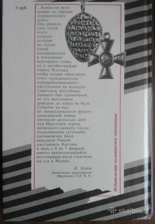 1648. Арестант Пятой Камеры - nuotraukos Nr. 11