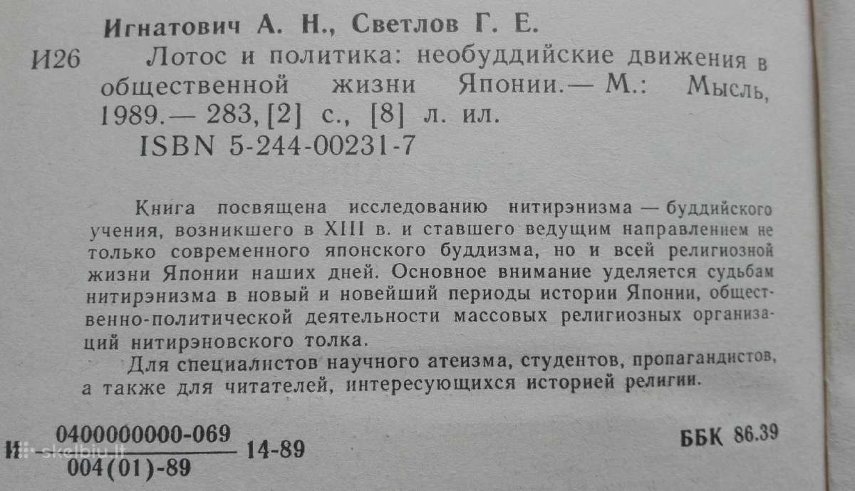 1649. Лотос И Политика: Необуддийские Движения Во - nuotraukos Nr. 2