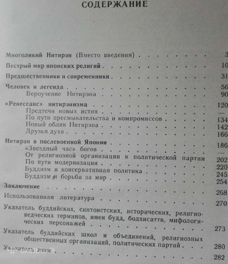 1649. Лотос И Политика: Необуддийские Движения Во - nuotraukos Nr. 3