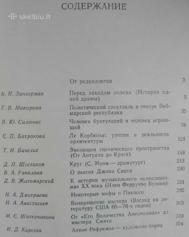 1650. Западное Искуство Хх Век - nuotraukos Nr. 2
