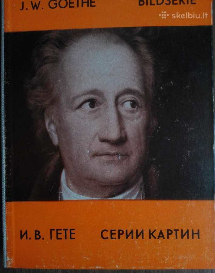 1651. Иоганн Волъфганг Гёте Жизнъ И Творчество