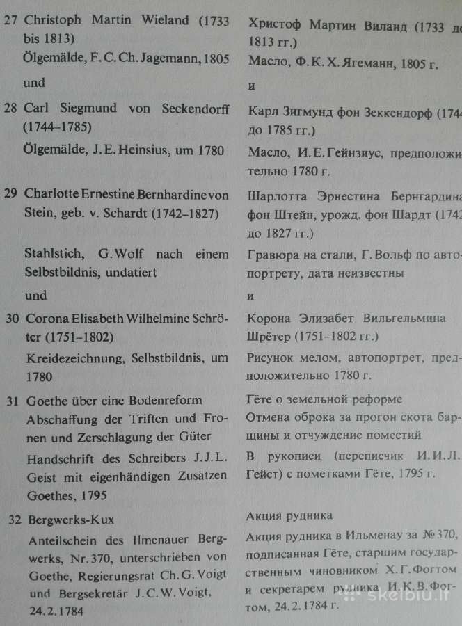 1651. Иоганн Волъфганг Гёте Жизнъ И Творчество - nuotraukos Nr. 7