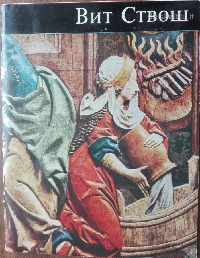 1652. Вит Ствош В. И, Савицкая