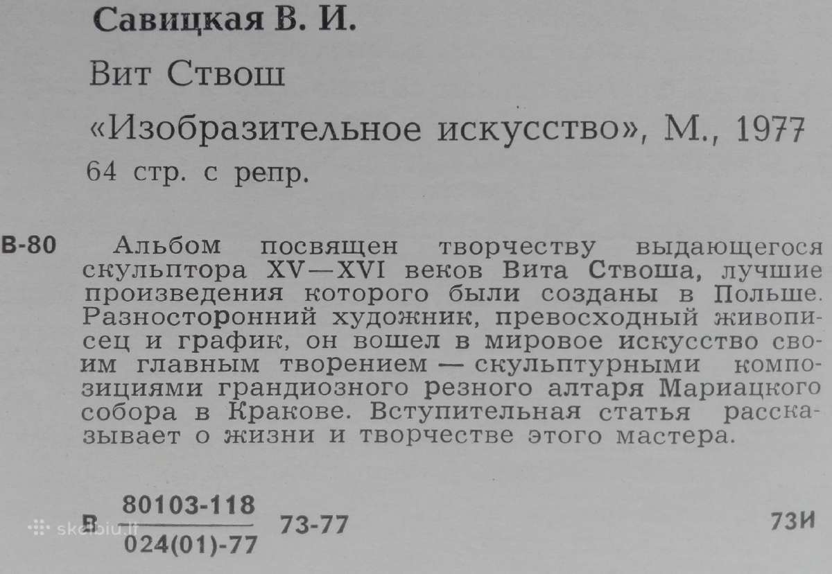1652. Вит Ствош В. И, Савицкая - nuotraukos Nr. 2