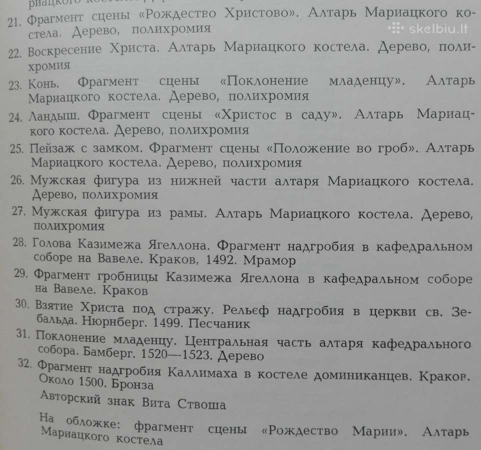 1652. Вит Ствош В. И, Савицкая - nuotraukos Nr. 4