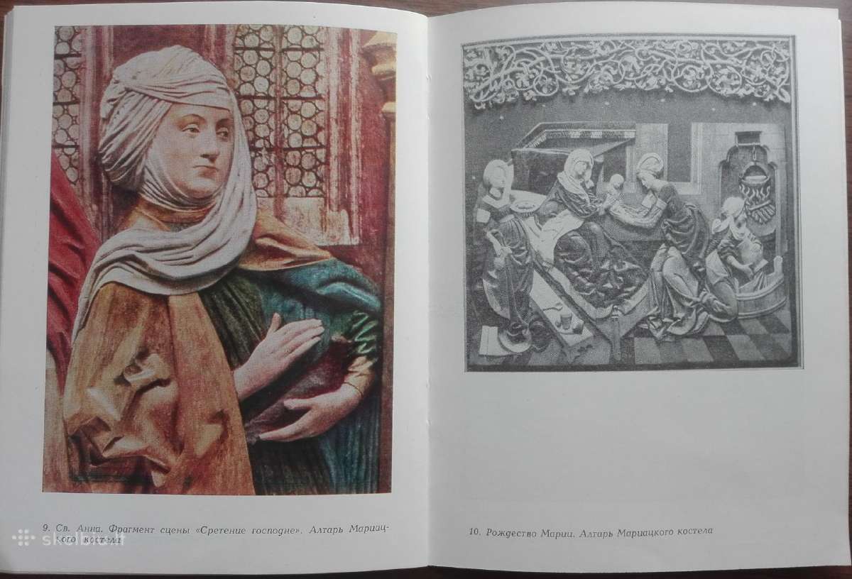 1652. Вит Ствош В. И, Савицкая - nuotraukos Nr. 7