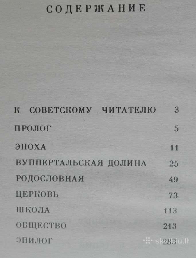 1653. Весна Гения С. Продев - nuotraukos Nr. 3