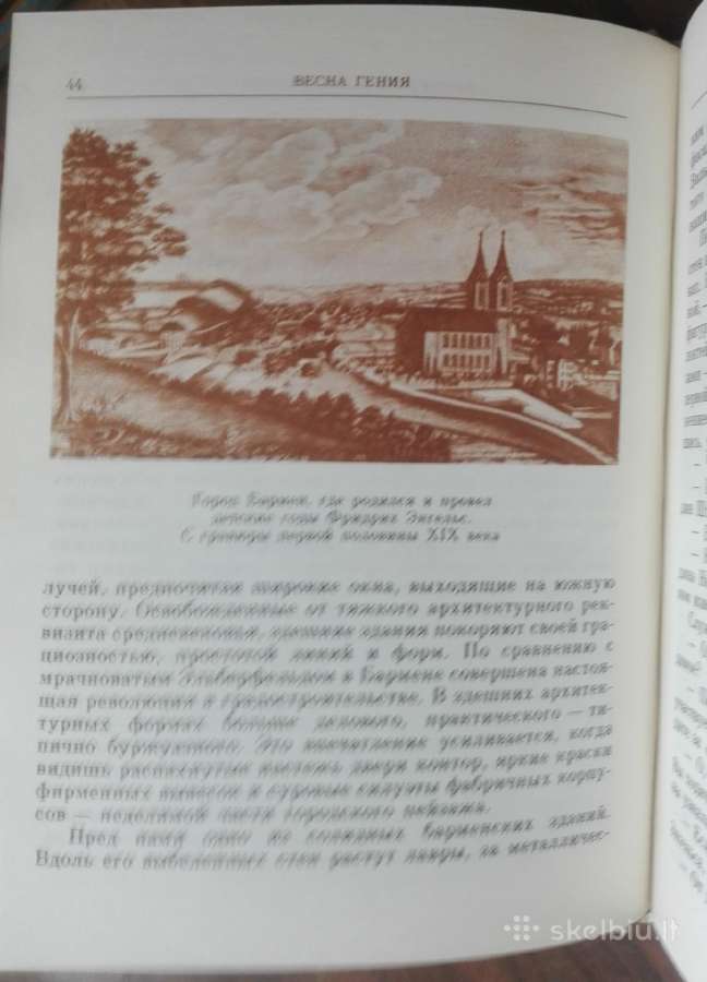 1653. Весна Гения С. Продев - nuotraukos Nr. 4