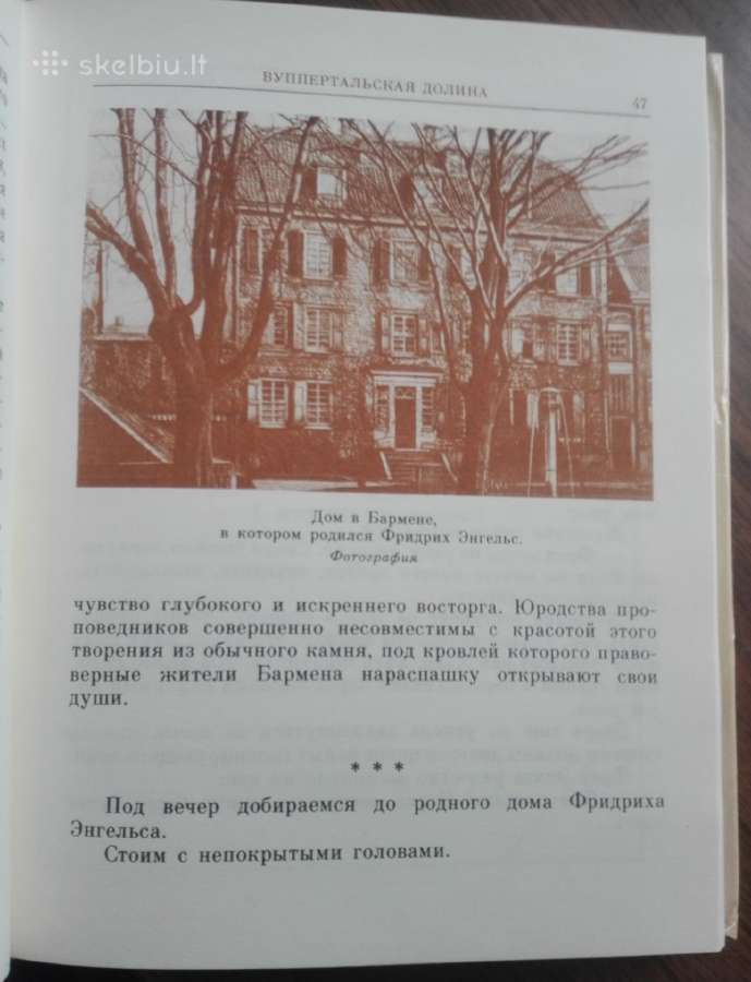 1653. Весна Гения С. Продев - nuotraukos Nr. 5