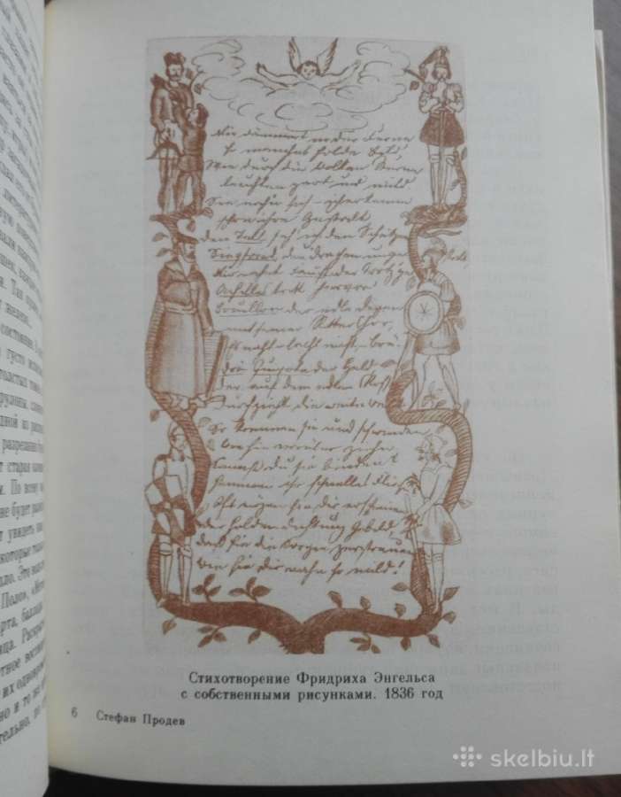 1653. Весна Гения С. Продев - nuotraukos Nr. 6