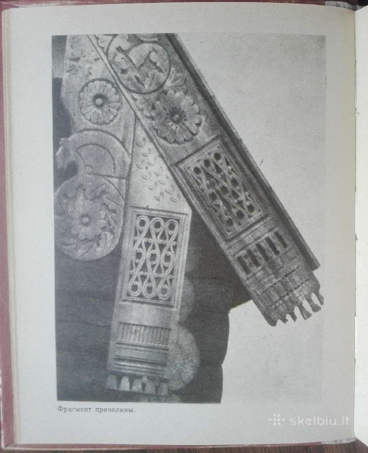 1654. Окно С Затейливой Резьбой Л. Данилова - nuotraukos Nr. 5