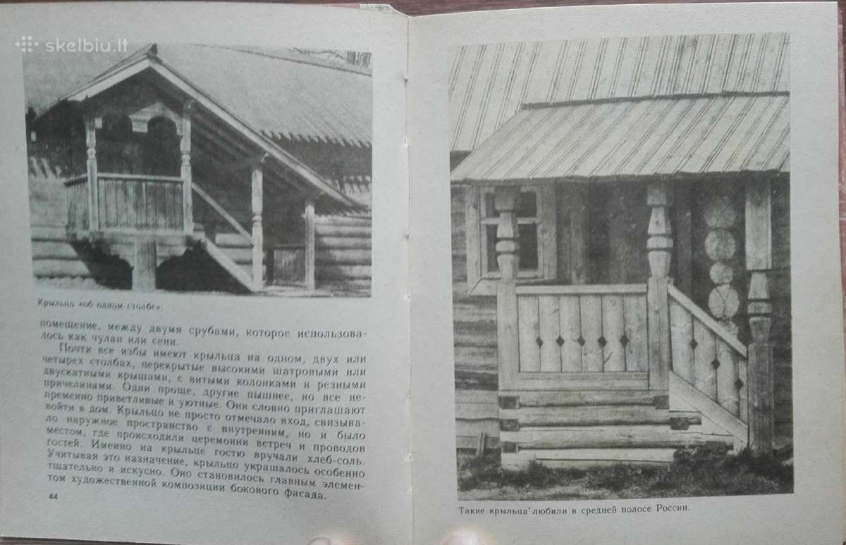 1654. Окно С Затейливой Резьбой Л. Данилова - nuotraukos Nr. 6